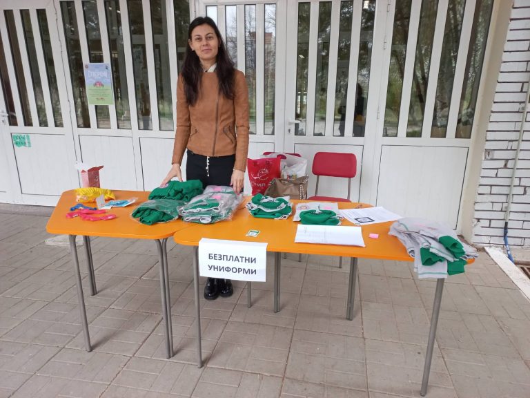 Базар за безплатен обмен на униформи